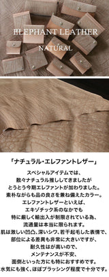 【2025 SPECIAL】W5 ナチュラルエレファント×ハーマンオーク ショートウォレット