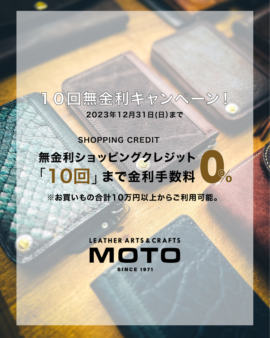 roito　割引券　10枚 ゼビオ株主優待券 10%割引券 2025年12月31日までの価格・金額