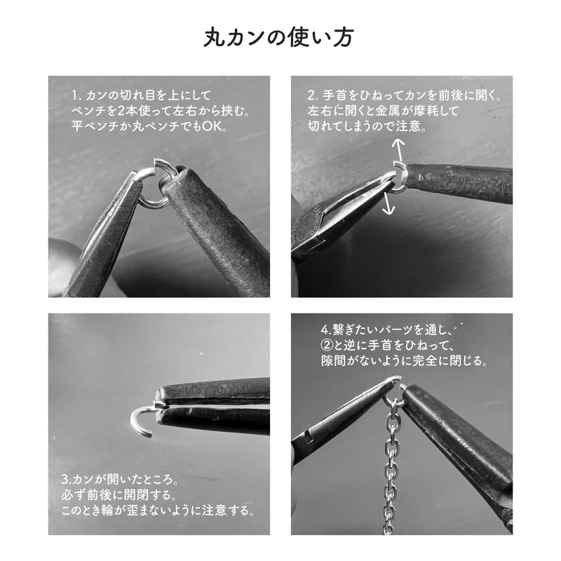 MOTOR CH-01S , THIN SQUARE CHAIN , SMALL /  細角チェーン（丸カン付）