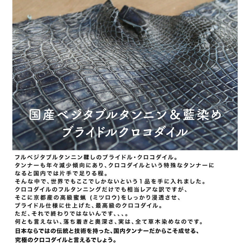 【2023スペシャル 】 FW1 ブライドルクロコ×ブライドルレザー ジップロングウォレット