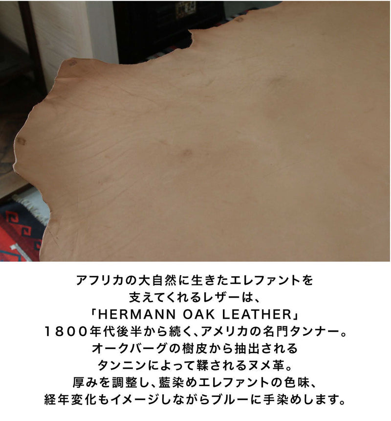 【2025 SPECIAL】KH10 藍染エレファント×ハーマンオーク 靴べらキーホルダー