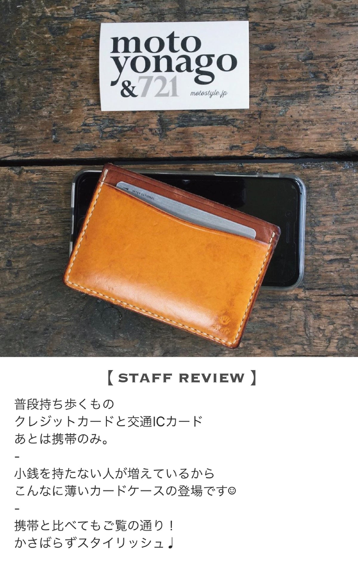 MOTO カードケース 名刺入れ CA4 ≪BLACK≫ CARD CASE / カードケース / 名刺入れ – MOTO