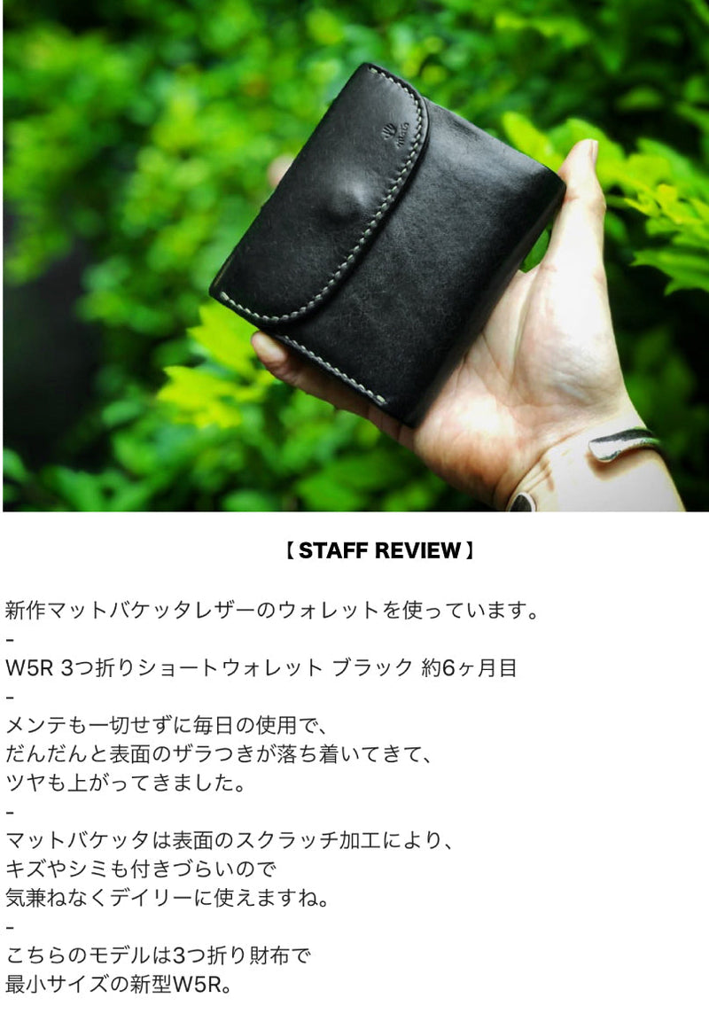 W2R MIDDLE WALLET / ミドルウォレット