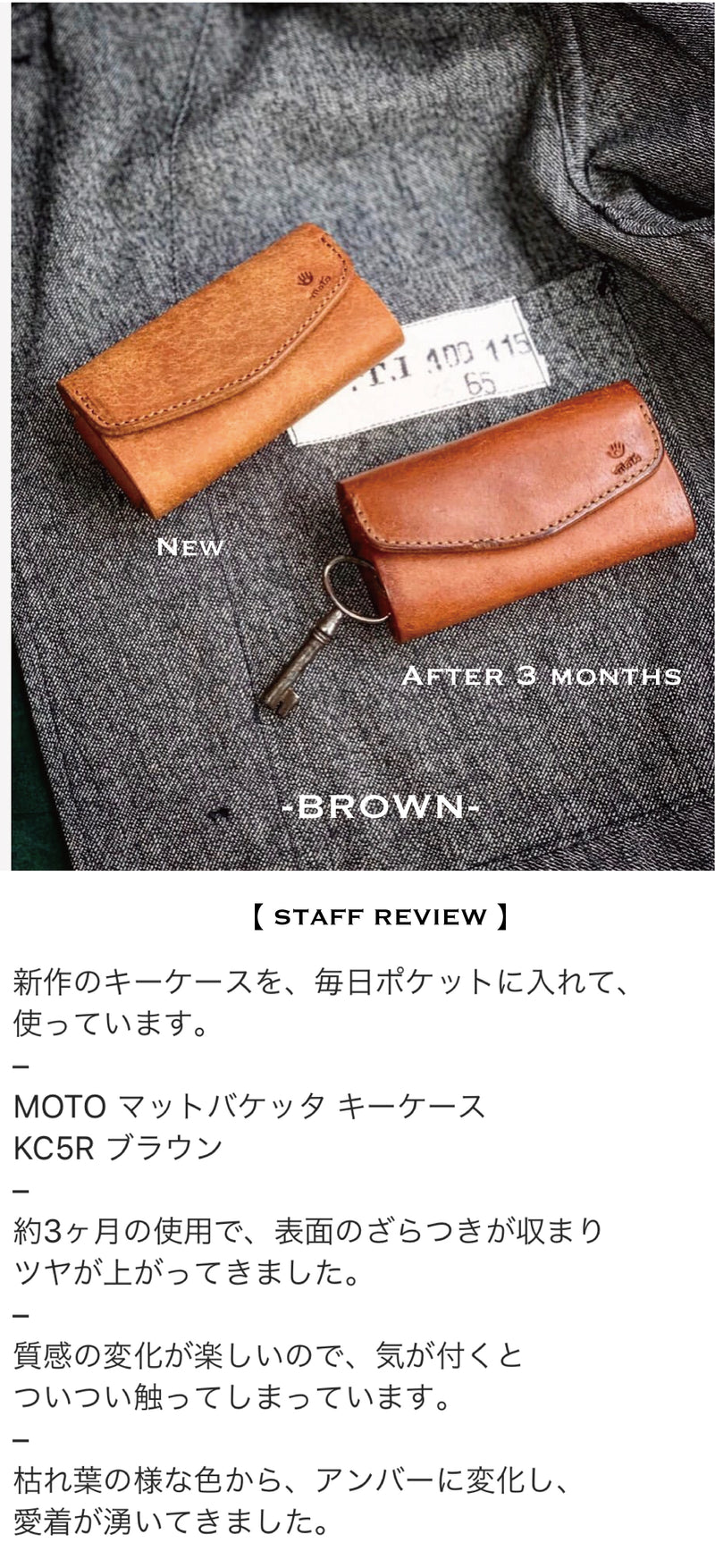 KC5R ≪BROWN≫ KEY CASE / キーケース